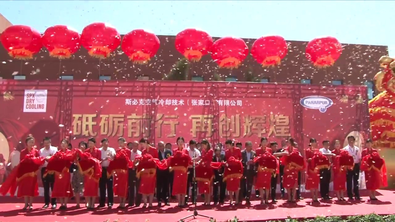 New SPX Dry Cooling Manufacturing Plant in Zhangjiakou